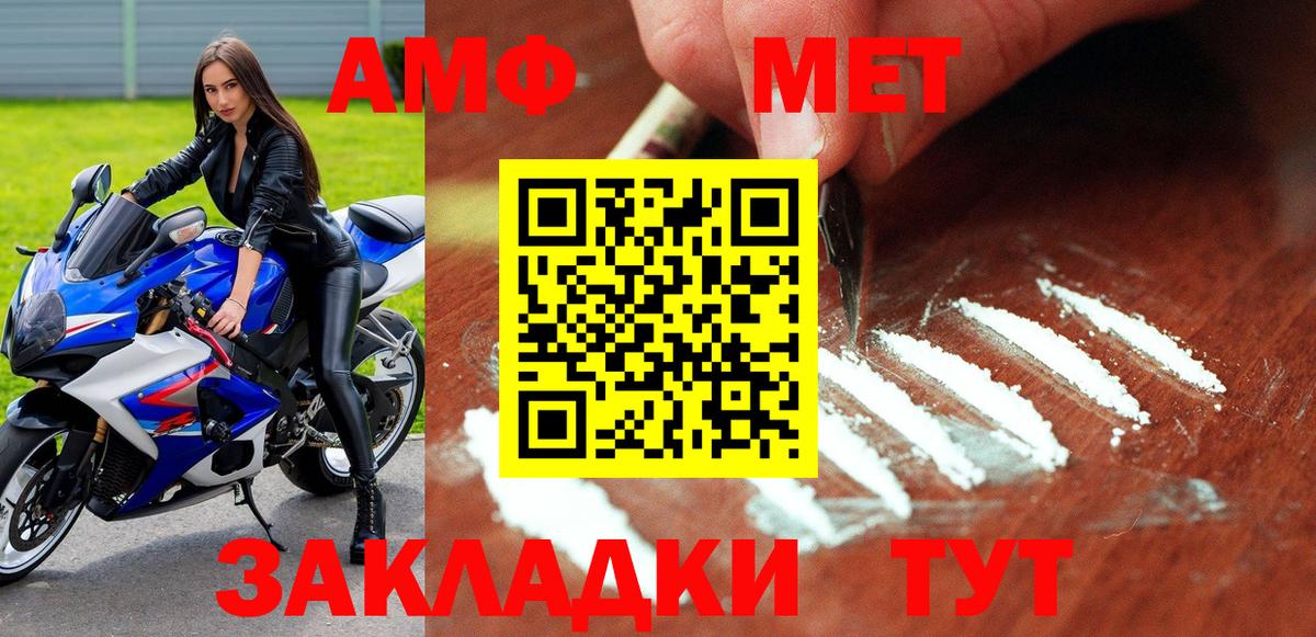 АМФЕТАМИН Розовый Юрга