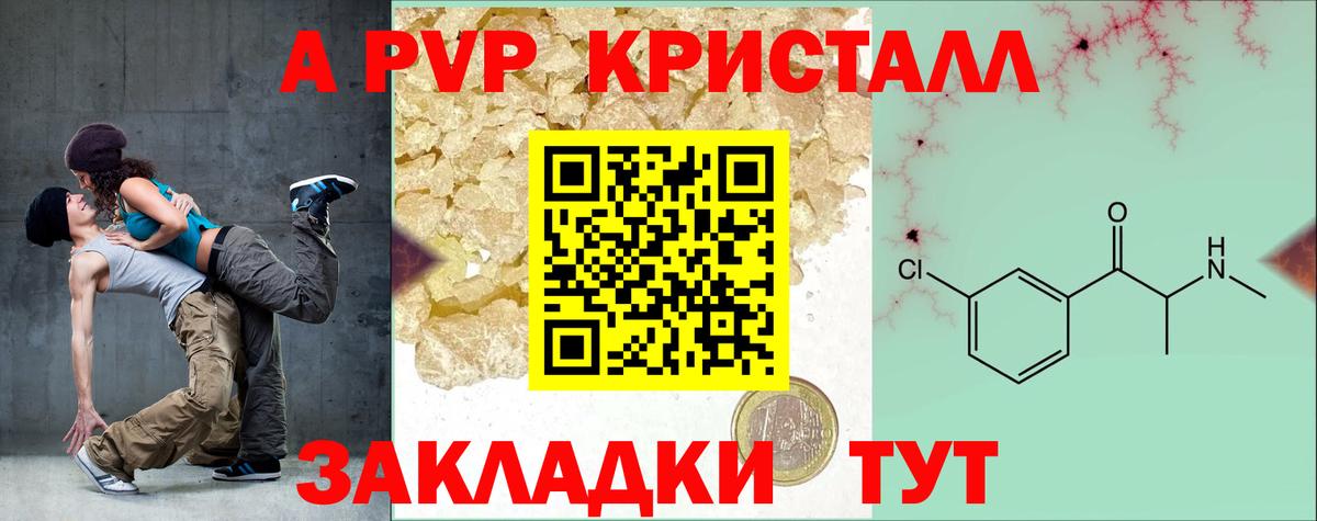 APVP VHQ  Alfa_PVP СК  Юрга  Alpha PVP СК КРИС  Вход с VPN 