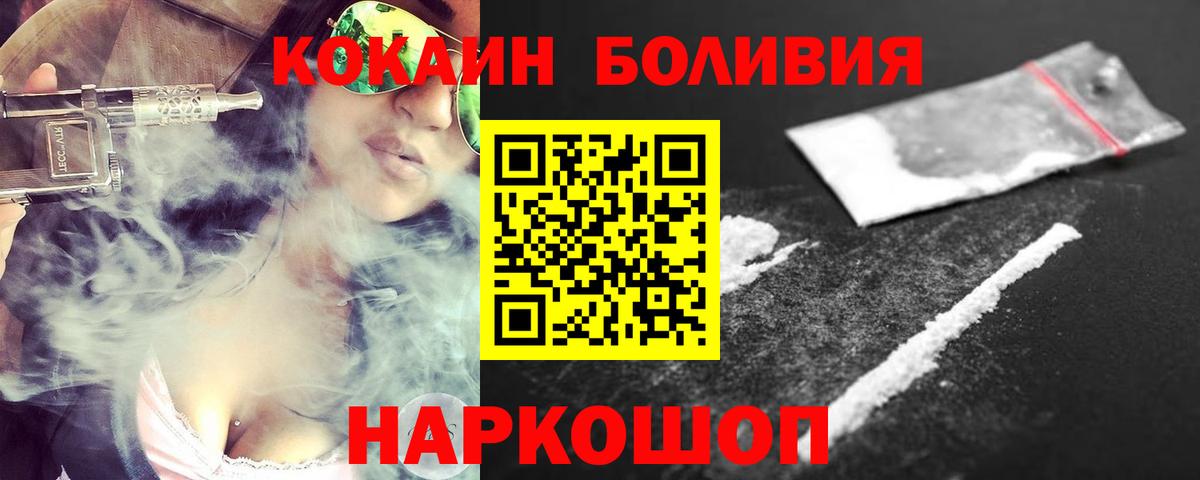 Юрга  Cocaine Колумбийский  Вход с VPN 
