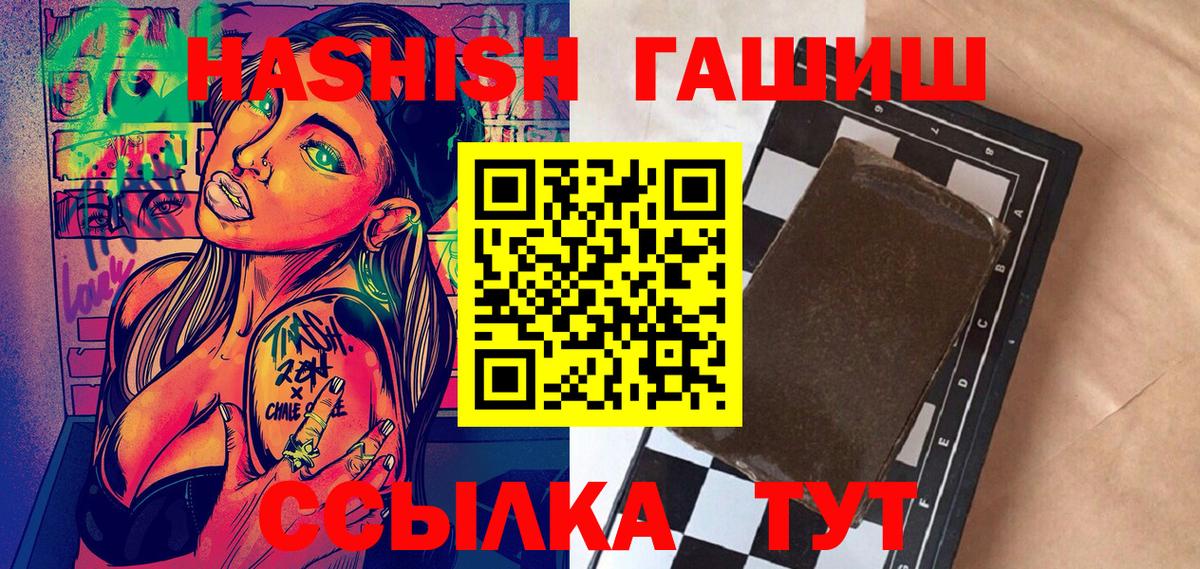 купить наркоту  ГАШИШ Cannabis  Юрга  Гашиш  Вход с VPN  ГАШ ice o lator 