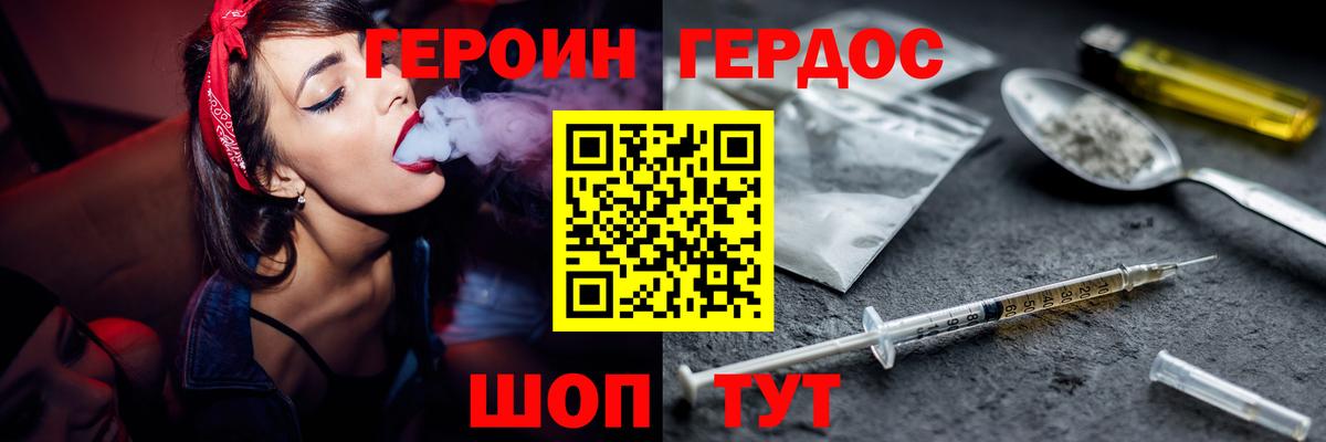 Юрга  Героин герыч  Героин  Вход с VPN 