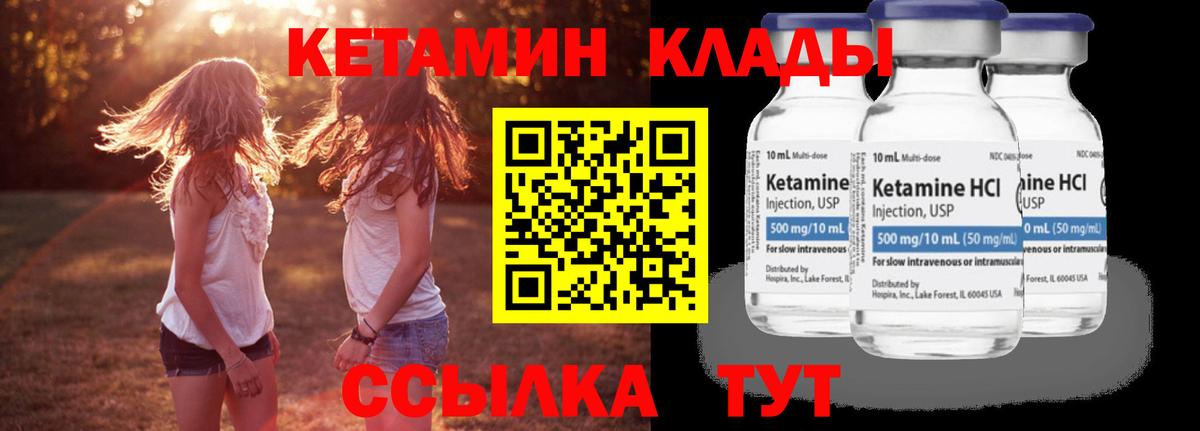 Кетамин VHQ  Кетамин VHQ  Юрга  Вход с VPN 