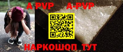 альфа пвп Шелехов