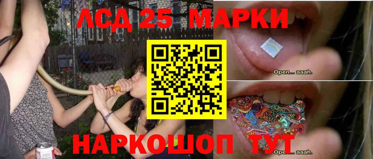 Лсд 25 экстази ecstasy Юрга