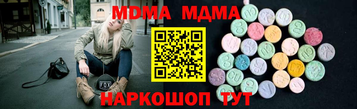 MDMA молли  МДМА VHQ  Юрга  MDMA  Вход с VPN 