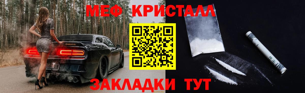МЕФ мука Юрга