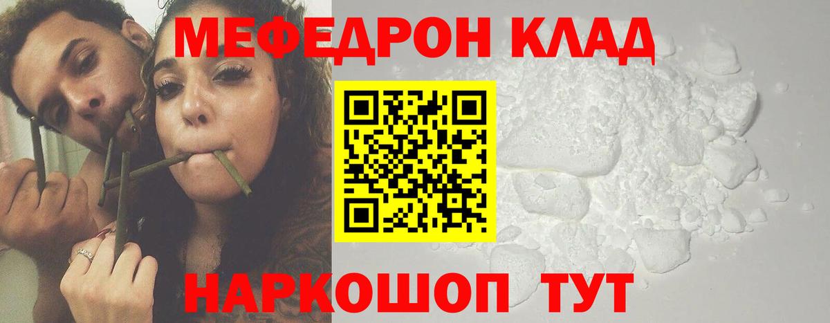 МЯУ-МЯУ VHQ  Вход с VPN  Юрга  МЕФ  Мефедрон  Мефедрон VHQ 