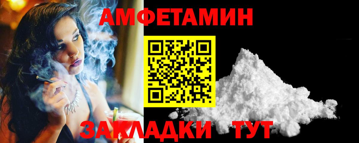 МЕТАМФЕТАМИН мет  Вход с VPN  Юрга 