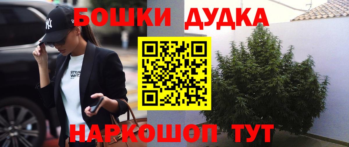 Марихуана White Widow  Вход с VPN  МАРИХУАНА OG Kush  Конопля Ganja  Юрга 